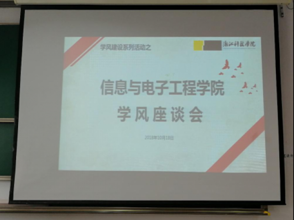 信息草榴社区
学风建设系列活动之降级生会议